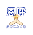 皆様の最高の言葉3励まし☆（個別スタンプ：29）
