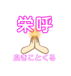 皆様の最高の言葉3励まし☆（個別スタンプ：33）