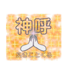 皆様の最高の言葉3励まし☆（個別スタンプ：40）