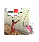 大漁祈願（個別スタンプ：6）