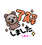 ☆私のミルちゃん☆（個別スタンプ：3）