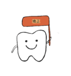 歯、歯科、歯科医院（個別スタンプ：35）