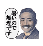 暑さに弱い偉人たち【夏の言い訳】（個別スタンプ：4）