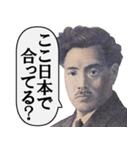 暑さに弱い偉人たち【夏の言い訳】（個別スタンプ：5）