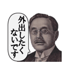 暑さに弱い偉人たち【夏の言い訳】（個別スタンプ：8）