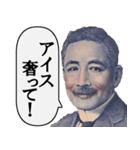 暑さに弱い偉人たち【夏の言い訳】（個別スタンプ：21）