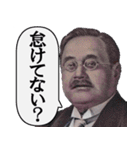 暑さに弱い偉人たち【夏の言い訳】（個別スタンプ：26）