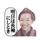 暑さに弱い偉人たち【夏の言い訳】（個別スタンプ：30）