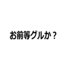 さすがにえぐいてぇ！（個別スタンプ：25）