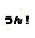 見やすい！毎日使えるBIG文字スタンプ（個別スタンプ：6）