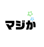 見やすい！毎日使えるBIG文字スタンプ（個別スタンプ：12）