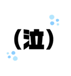 見やすい！毎日使えるBIG文字スタンプ（個別スタンプ：32）