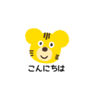 くまとらくん（個別スタンプ：2）