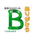 楽しく覚えよう！ ベンガル文字 その他記号（個別スタンプ：2）