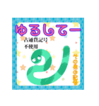 楽しく覚えよう！ ベンガル文字 その他記号（個別スタンプ：6）