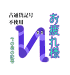 楽しく覚えよう！ ベンガル文字 その他記号（個別スタンプ：17）