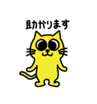 きいろのねこたろう（個別スタンプ：22）