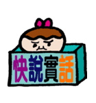 小羽家族4（個別スタンプ：10）