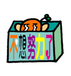 小羽家族4（個別スタンプ：18）