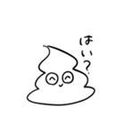 とびだせ！！うんちくんパート4（個別スタンプ：12）