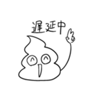 とびだせ！！うんちくんパート4（個別スタンプ：27）