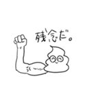 とびだせ！！うんちくんパート4（個別スタンプ：30）