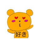 くまさん 可愛い（個別スタンプ：2）