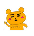 くまさん 可愛い（個別スタンプ：17）