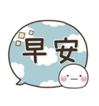 可愛的日常♡白圓君（個別スタンプ：12）