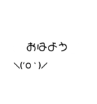 顔文字、しゃべる（個別スタンプ：3）