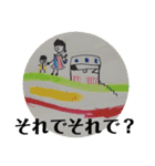 子どもの頃に描いた絵のスタンプ続編（個別スタンプ：10）