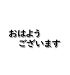 ビジネス用語、敬語、あいさつ（個別スタンプ：2）