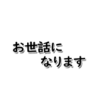 ビジネス用語、敬語、あいさつ（個別スタンプ：4）