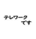 ビジネス用語、敬語、あいさつ（個別スタンプ：9）