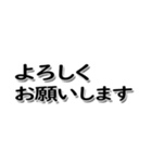 ビジネス用語、敬語、あいさつ（個別スタンプ：12）