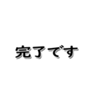 ビジネス用語、敬語、あいさつ（個別スタンプ：14）