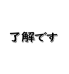 ビジネス用語、敬語、あいさつ（個別スタンプ：16）