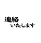 ビジネス用語、敬語、あいさつ（個別スタンプ：18）