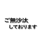 ビジネス用語、敬語、あいさつ（個別スタンプ：20）