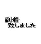 ビジネス用語、敬語、あいさつ（個別スタンプ：22）