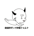 とりあえず送ってみるスタンプ2（個別スタンプ：11）