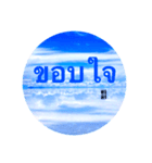 ウユニ塩湖タイ語スタンプ♡（個別スタンプ：1）