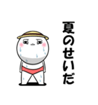 白丸 赤太郎65(夏2021編)（個別スタンプ：2）