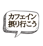 コーヒー好き専用です【吹き出し付】（個別スタンプ：4）