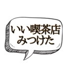 コーヒー好き専用です【吹き出し付】（個別スタンプ：8）