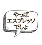 コーヒー好き専用です【吹き出し付】（個別スタンプ：9）