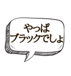 コーヒー好き専用です【吹き出し付】（個別スタンプ：10）