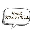 コーヒー好き専用です【吹き出し付】（個別スタンプ：11）