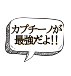 コーヒー好き専用です【吹き出し付】（個別スタンプ：12）