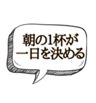 コーヒー好き専用です【吹き出し付】（個別スタンプ：24）